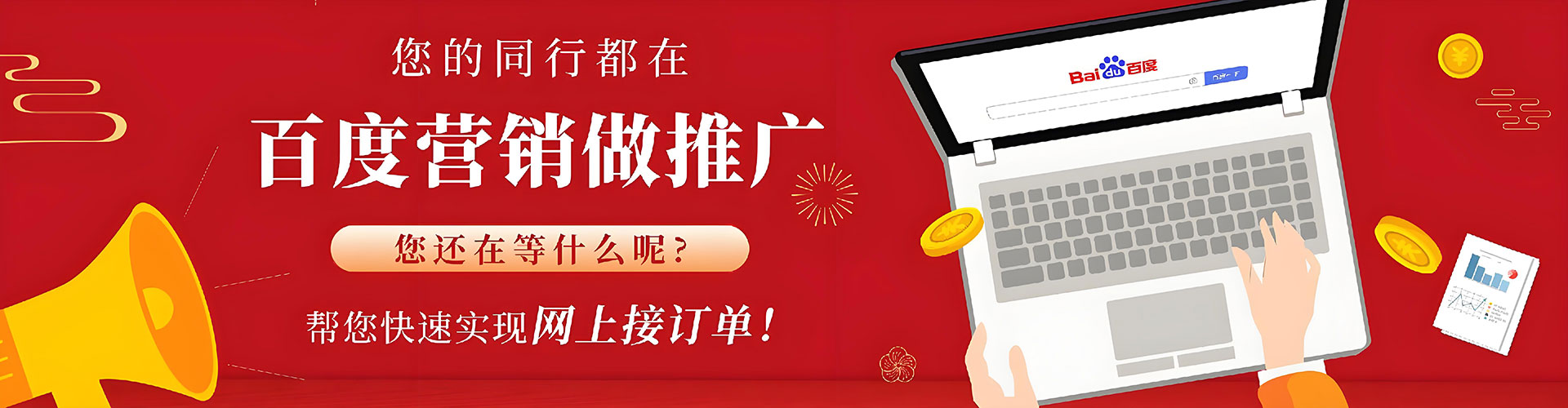 吉水百度竞价开户