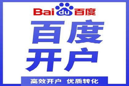 百度推广代运营案例：案例分享：助力企业实现线上线下融合